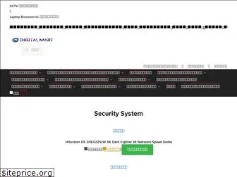 digitalmartbd.com