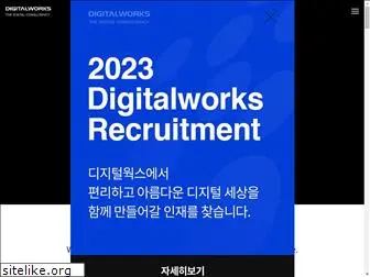 digitalworks.co.kr