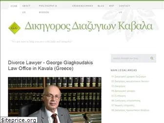 Top 49 Similar websites like dikigoros-diazygion.gr and alternatives