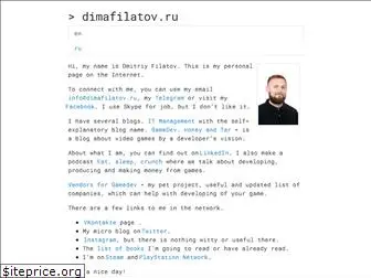 dimafilatov.ru