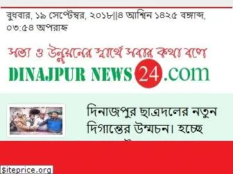 dinajpurnews24.com