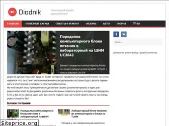diodnik.com