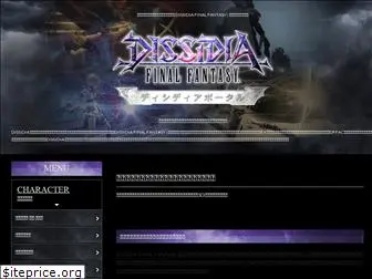 dissidia-ff.com