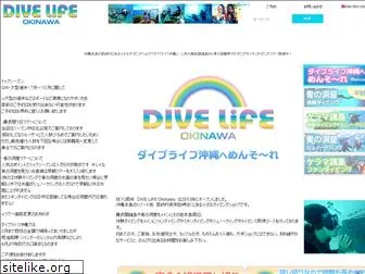 divelife.jp