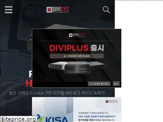 divisys.co.kr