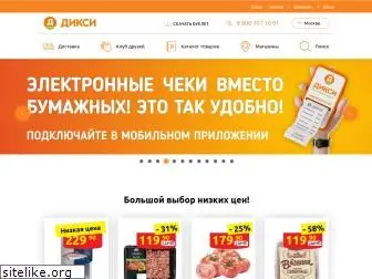 dixy.ru