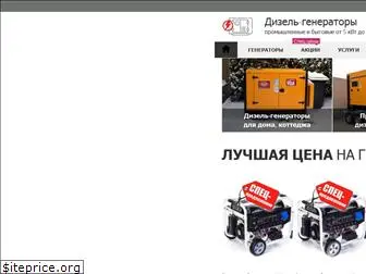 dizelgenerator.com.ua