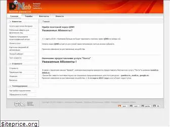 dnlab.ru