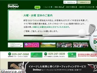 do-golf.jp