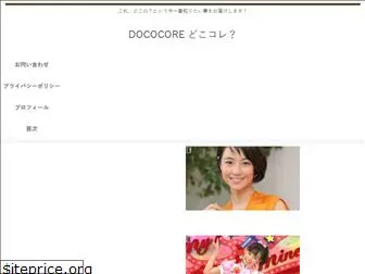 dococore.com