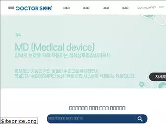 doctorskin.kr