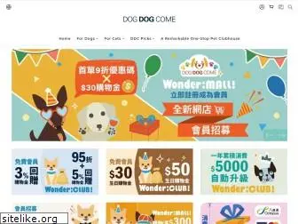 dogdogcome.com.hk