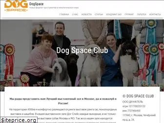 dogspace.club