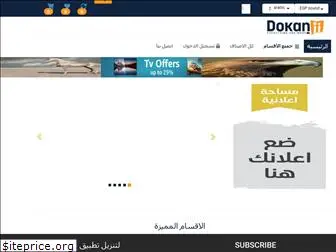 dokanii.com