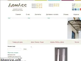domacc.com.ua