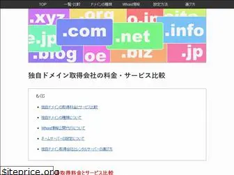 domain-comparison.com