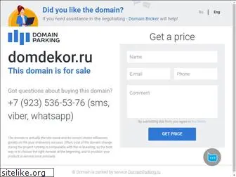 domdekor.ru