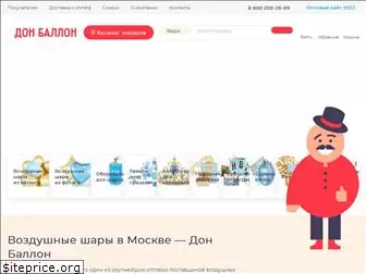 donballon.ru