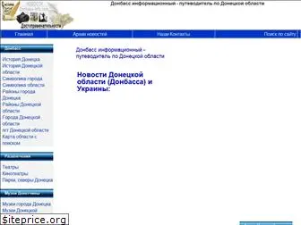 donbass-info.com