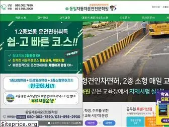 dongil-car.co.kr