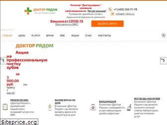 dr-clinic.ru