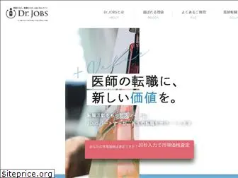dr-jobs.jp