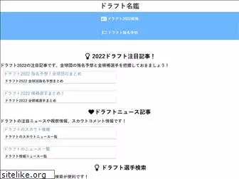 draft-meikan.com