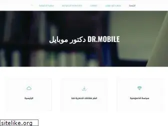 drmobilesy.com