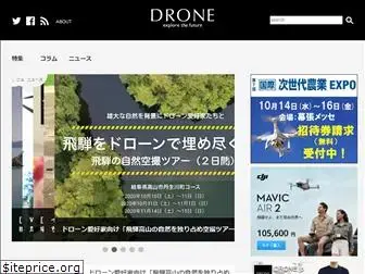 drone.jp