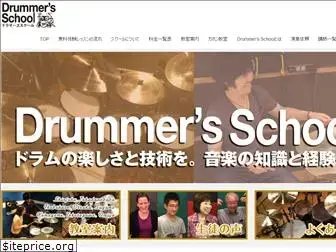 drummers-school.jp