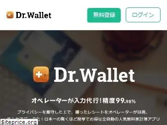 drwallet.jp
