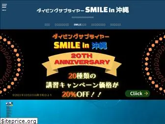 ds-smile.com