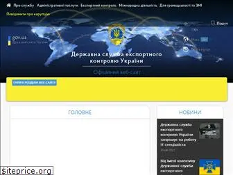 dsecu.gov.ua