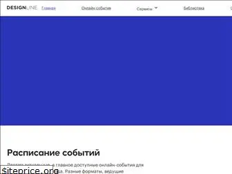 dsgnline.ru