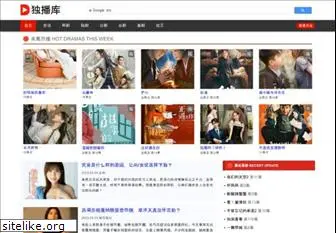 Top 66 Similar websites like duboku.tv and alternatives