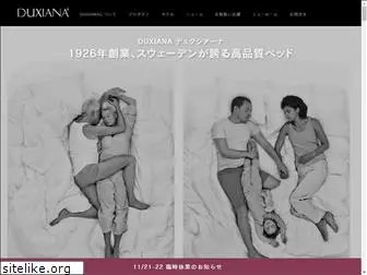 duxiana.co.jp