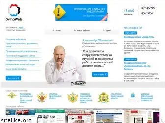 dvinaweb.ru