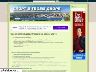 dvorsportinfo.ru