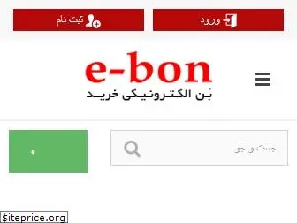 e-bon.ir