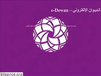 e-dewan.com
