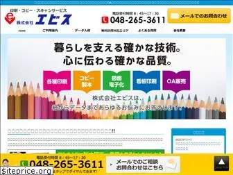 e-ebisu.co.jp