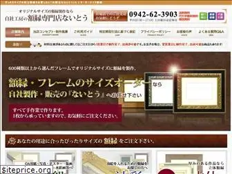 e-framing.jp