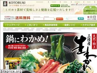 e-kotobuki.co.jp