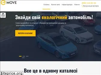 e-move.com.ua
