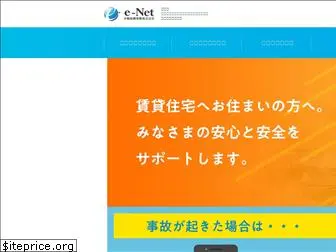 e-netcom.co.jp