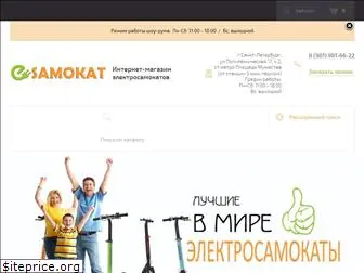 e-samokat.com