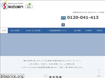 e-soden.co.jp
