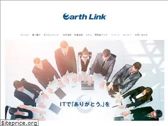 earthlink.co.jp