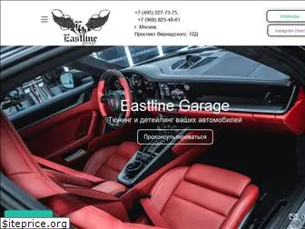 eastline-garage.ru