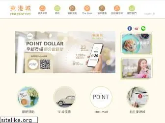 eastpointcity.com.hk